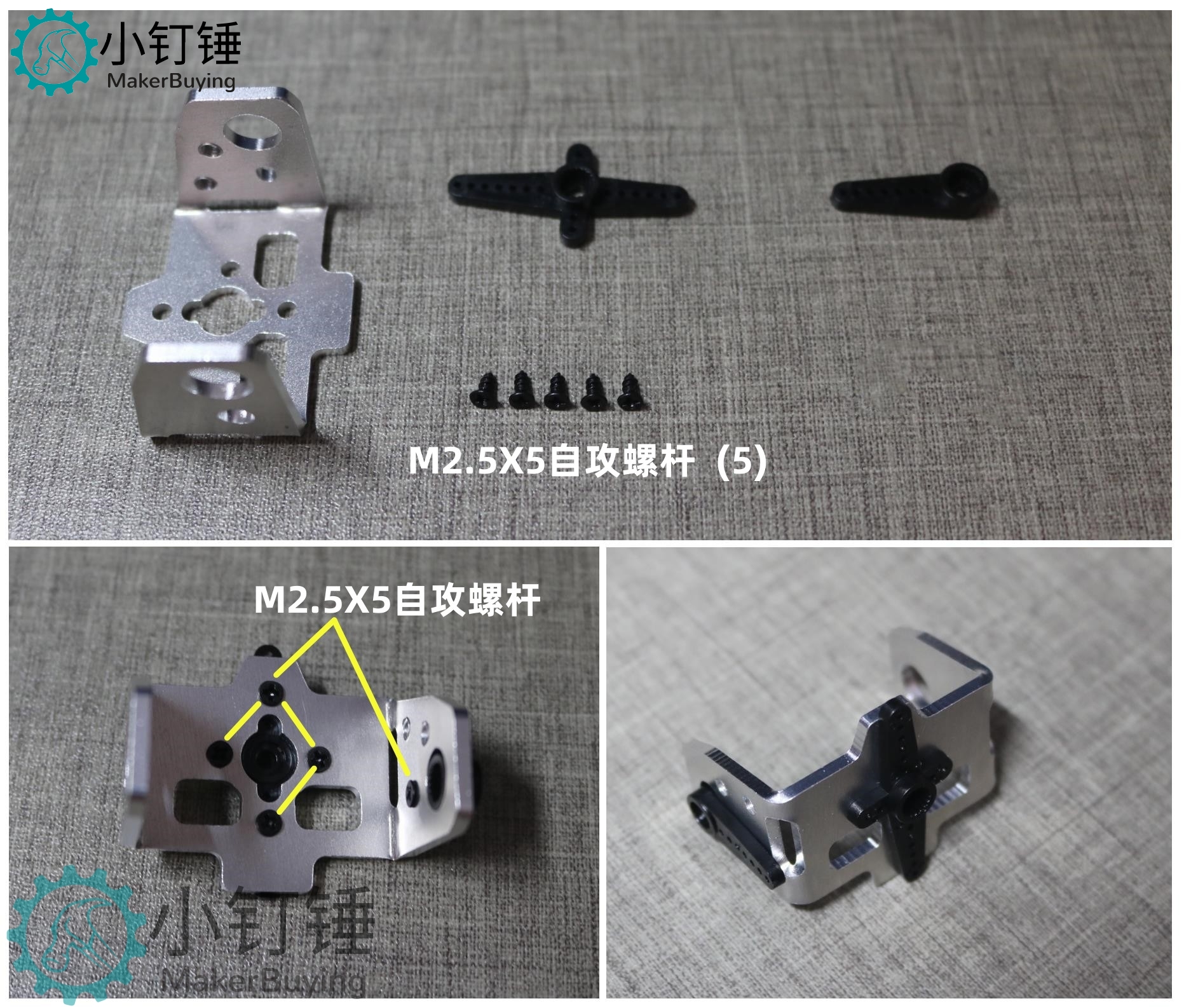 SNAR87 Arduino DIY智能太阳能追光追踪