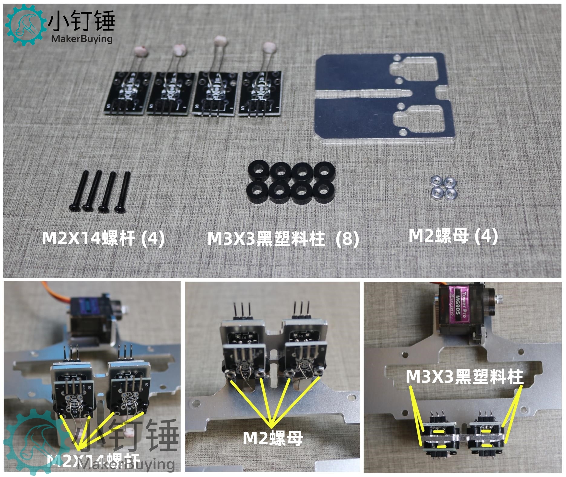 SNAR87 Arduino DIY智能太阳能追光追踪