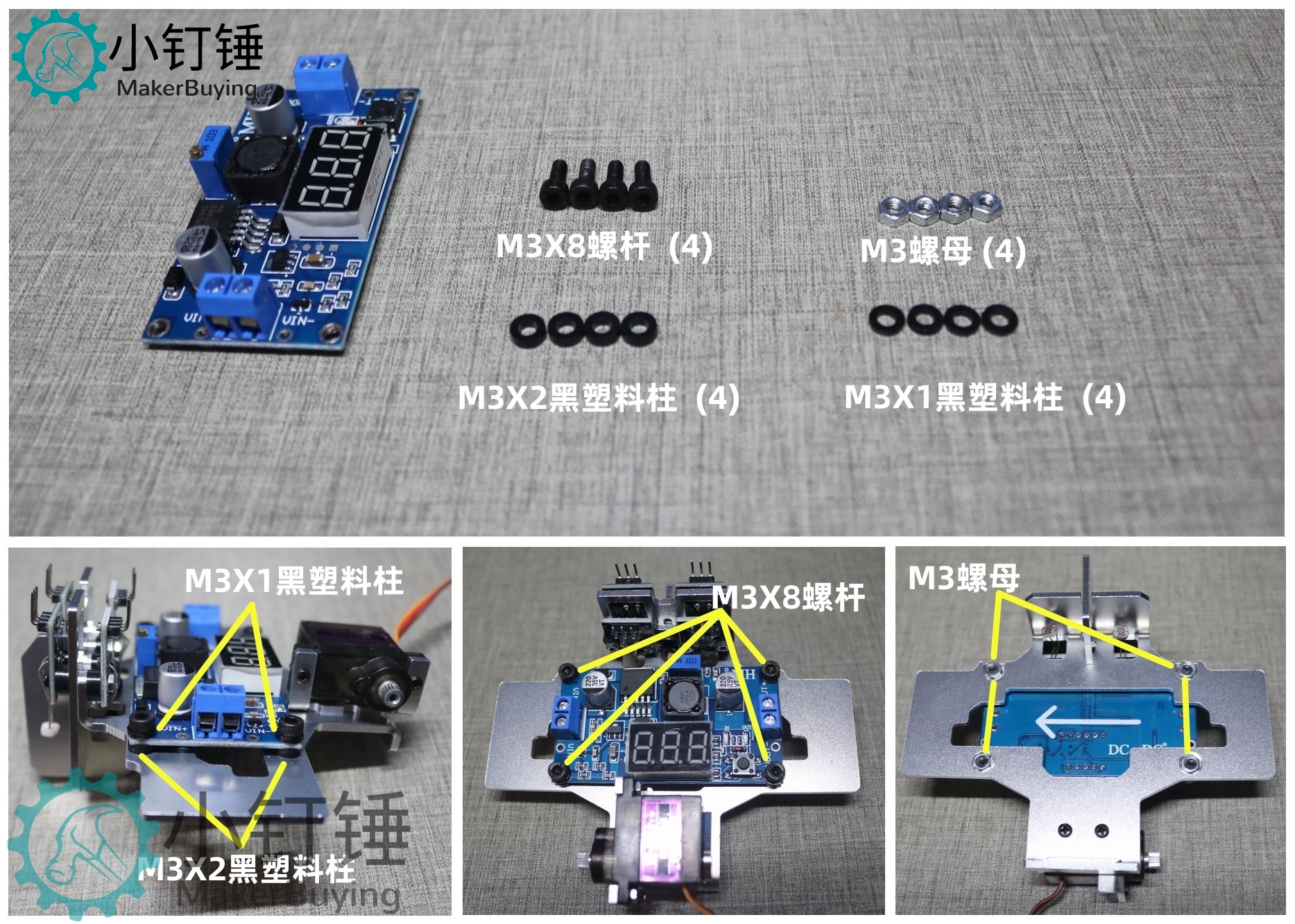 SNAR87 Arduino DIY智能太阳能追光追踪