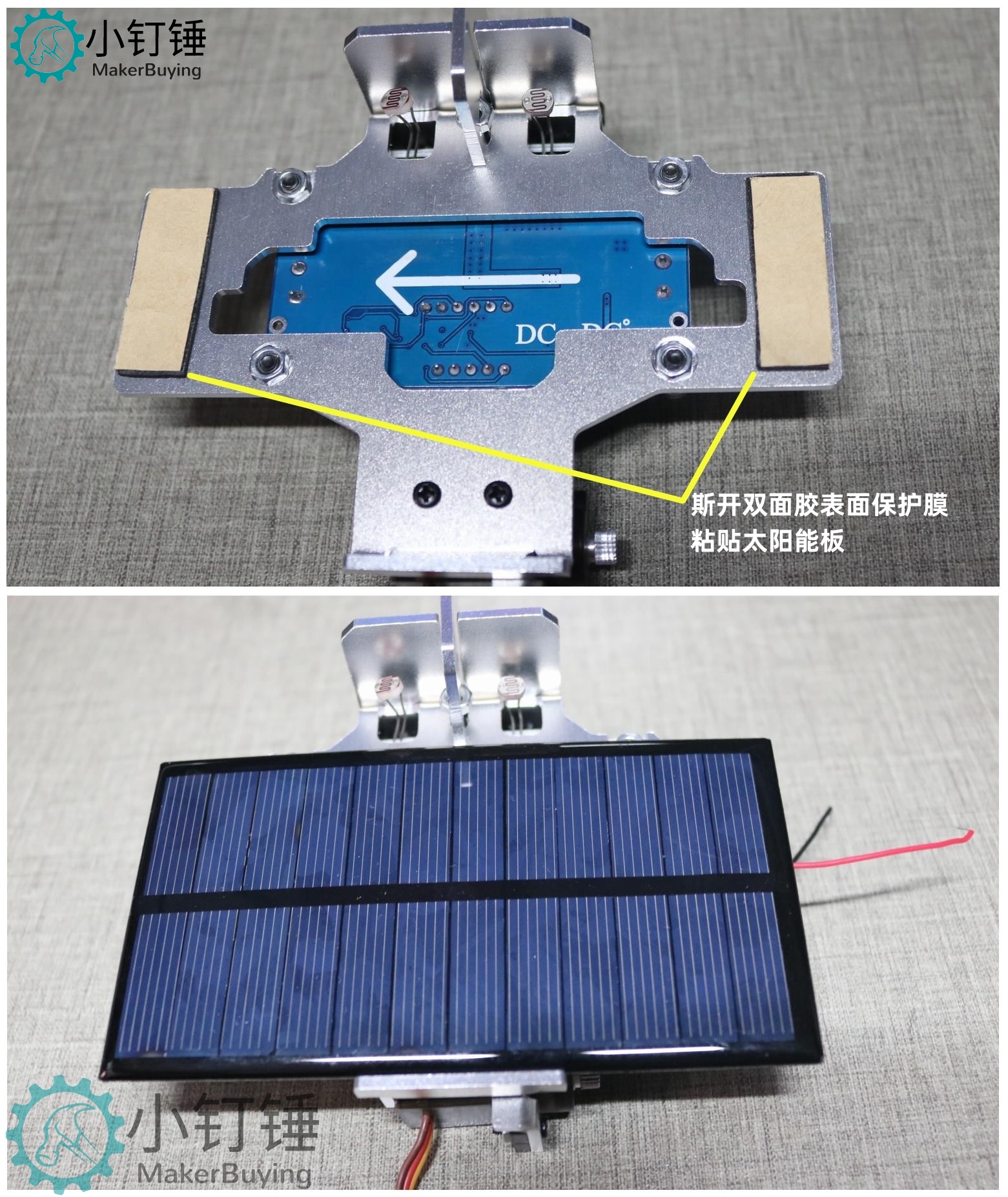 SNAR87 Arduino DIY智能太阳能追光追踪