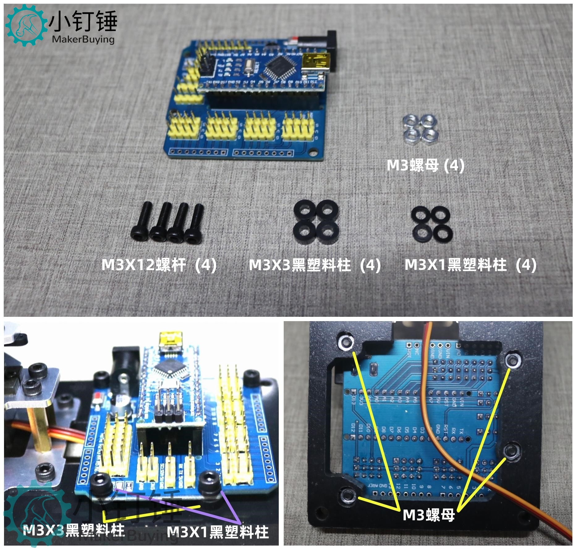 SNAR87 Arduino DIY智能太阳能追光追踪