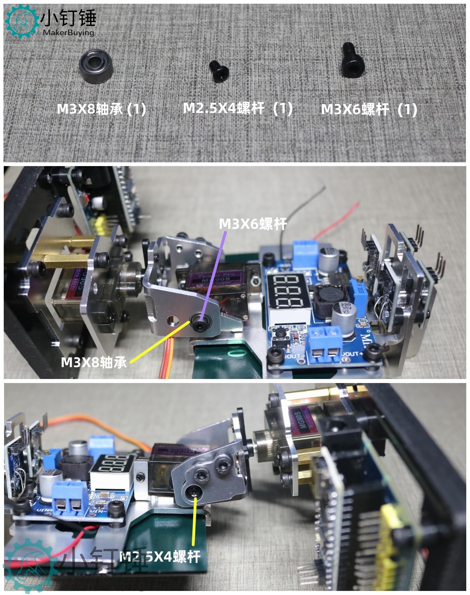 SNAR87 Arduino DIY智能太阳能追光追踪