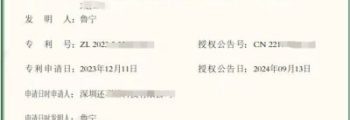 斩获一个专利-履带车底盘