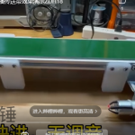 小钉锤无遮挡桌面直播传送带效果演示ZDH18