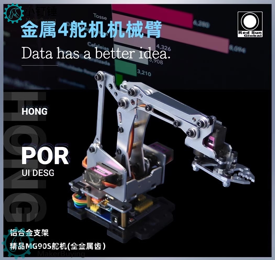 全拼装机械手臂 DIY铝合金 for Arduino创客套件 手爪机器人 24F SNAR6