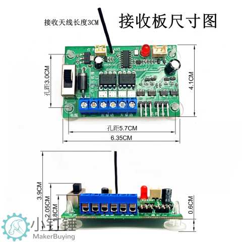 八通道2.4G遥控器调速舵机电调接收板玩具车混控自锁模船配件DIY SNRM10