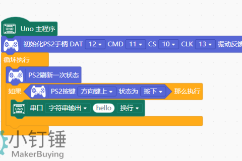 mindplus + arduino  ps2通信案例代码示例拖拽编程小钉锤扩展板