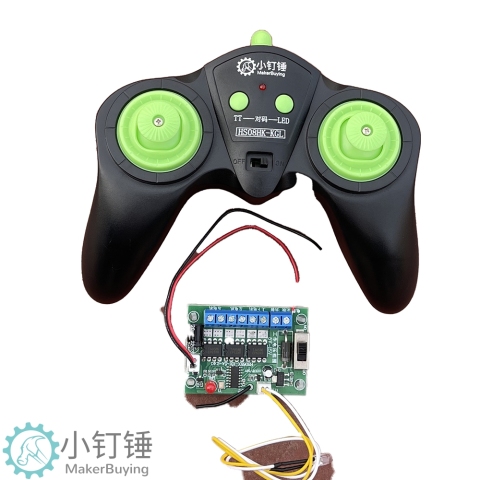 XDC71 8通道2.4G格斗机器人遥控套装 5A车模船模四驱车改装配件创客DIY无线遥控模块 HS08HK-KGL SNRM11