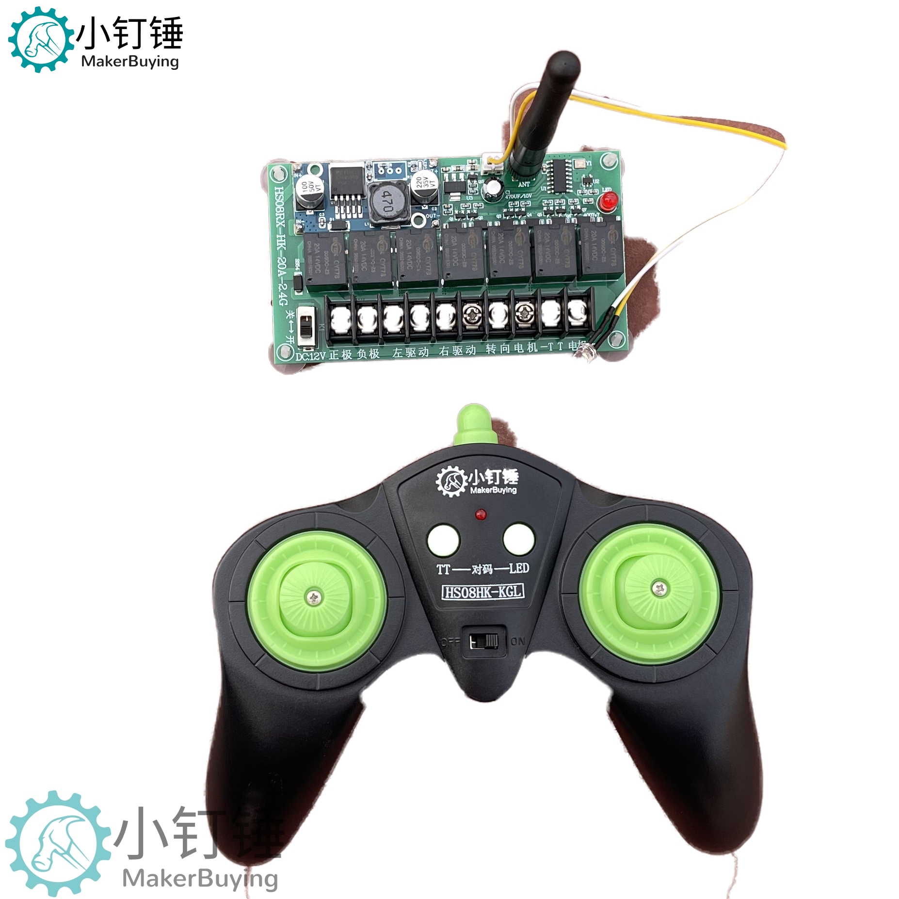 SNRM18 8通道2.4G混控20A格斗机器人车模船模四驱车改装配件创客DIY无线遥控模块