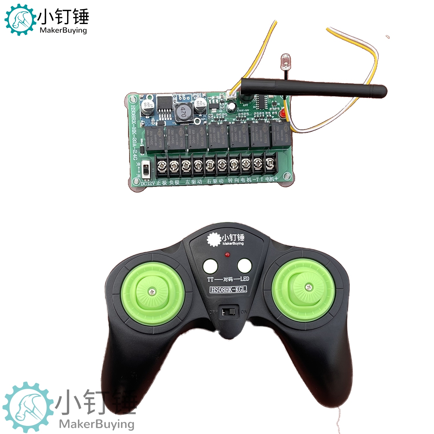 SNRM18 8通道2.4G混控20A格斗机器人车模船模四驱车改装配件创客DIY无线遥控模块