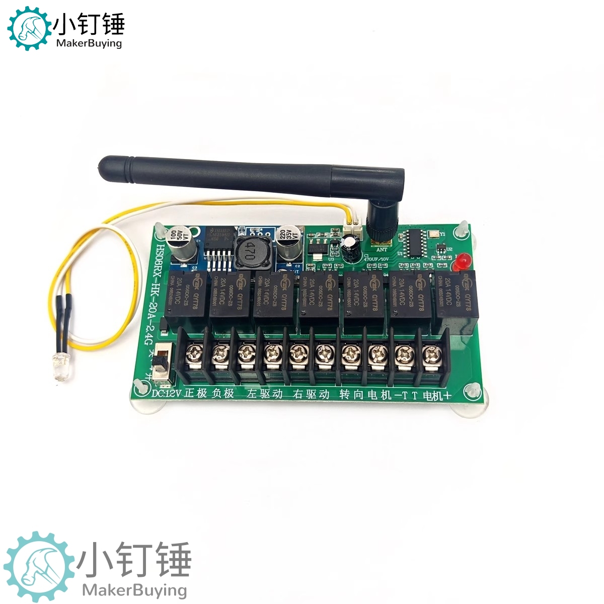 SNRM18 8通道2.4G混控20A格斗机器人车模船模四驱车改装配件创客DIY无线遥控模块
