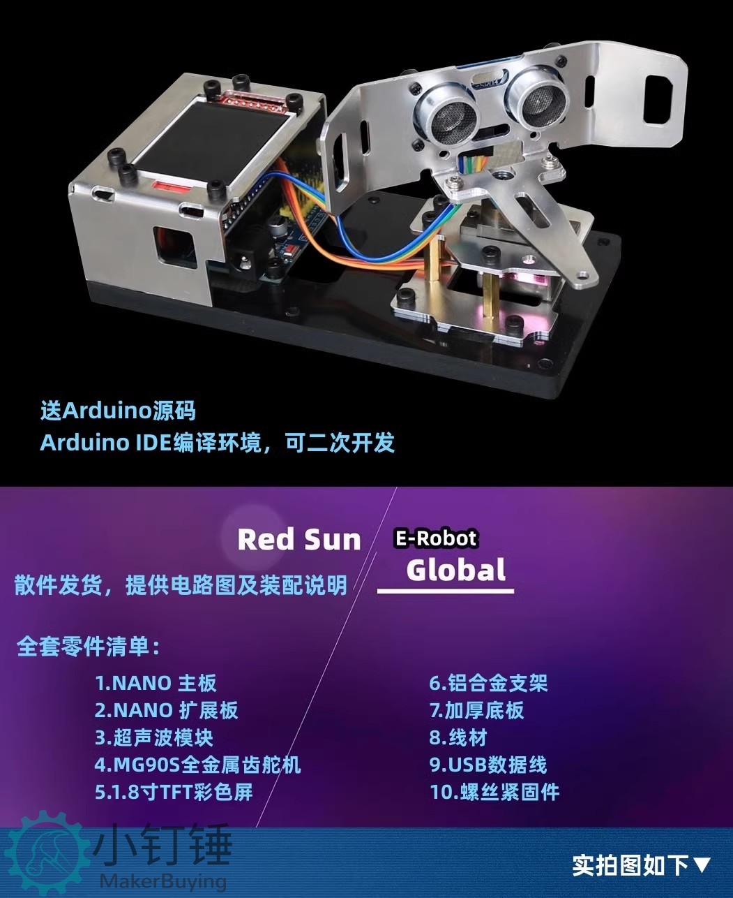 for arduino超声波雷达铝合金拼装制作套件探测 大中学生编程学习 SNAR24