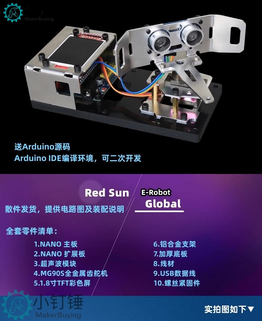 for arduino超声波雷达铝合金拼装制作套件探测 大中学生编程学习 SNAR24