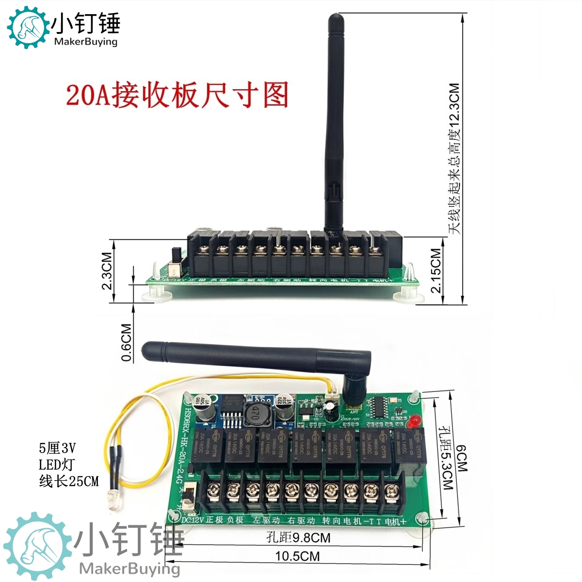 SNRM18 8通道2.4G混控20A格斗机器人车模船模四驱车改装配件创客DIY无线遥控模块