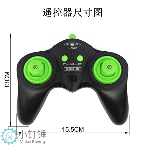 XDC71 8通道2.4G格斗机器人遥控套装 5A车模船模四驱车改装配件创客DIY无线遥控模块 HS08HK-KGL SNRM11