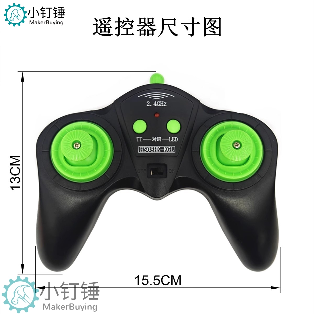 SNRM11 8通道2.4G格斗机器人遥控套装 车模船模四驱车改装配件创客DIY无线遥控模块