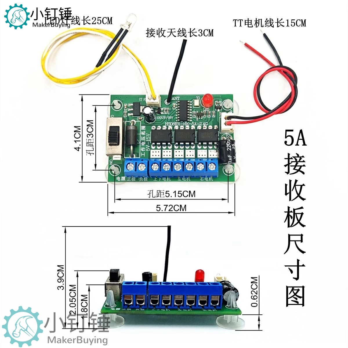 SNRM11 8通道2.4G格斗机器人遥控套装 车模船模四驱车改装配件创客DIY无线遥控模块