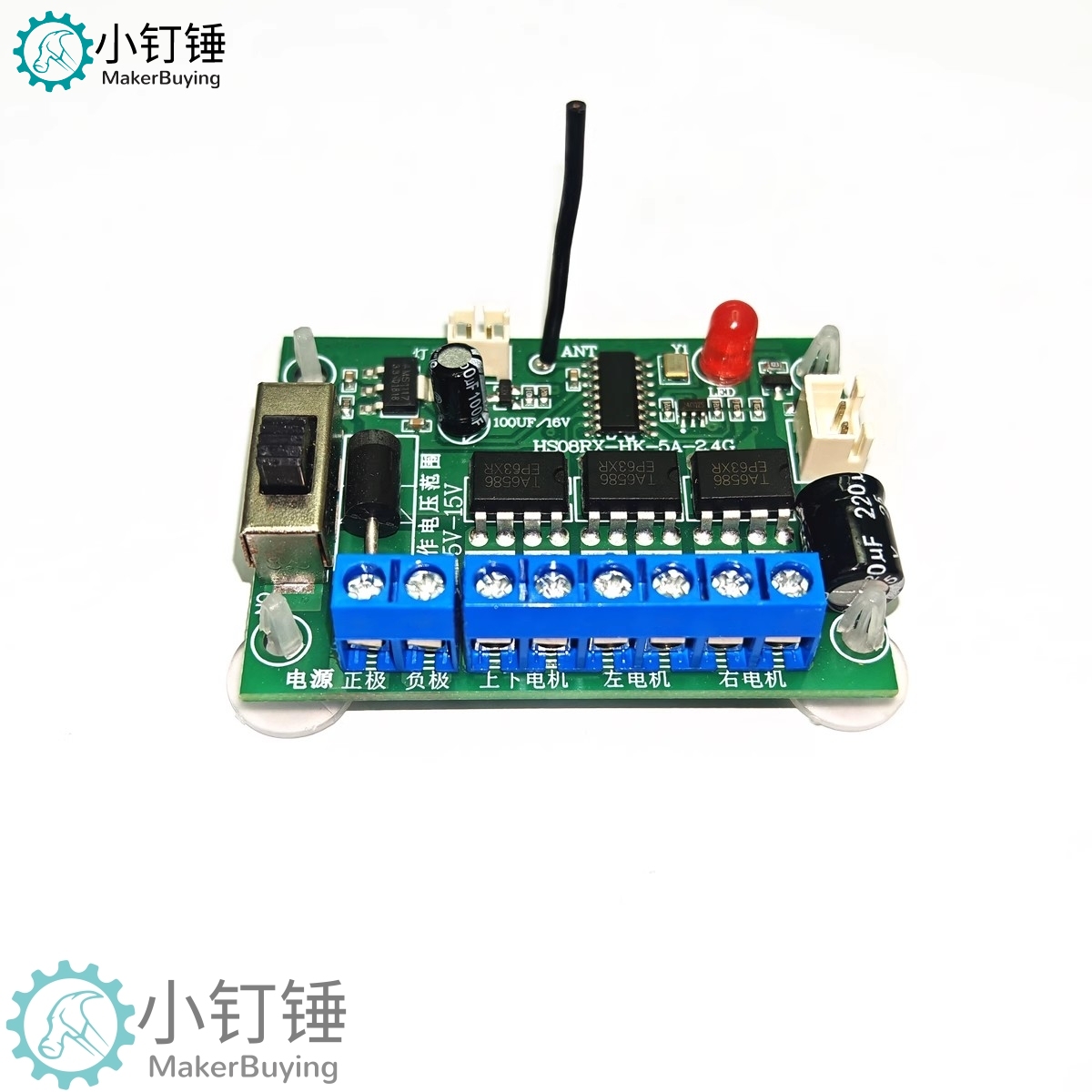 SNRM11 8通道2.4G格斗机器人遥控套装 车模船模四驱车改装配件创客DIY无线遥控模块