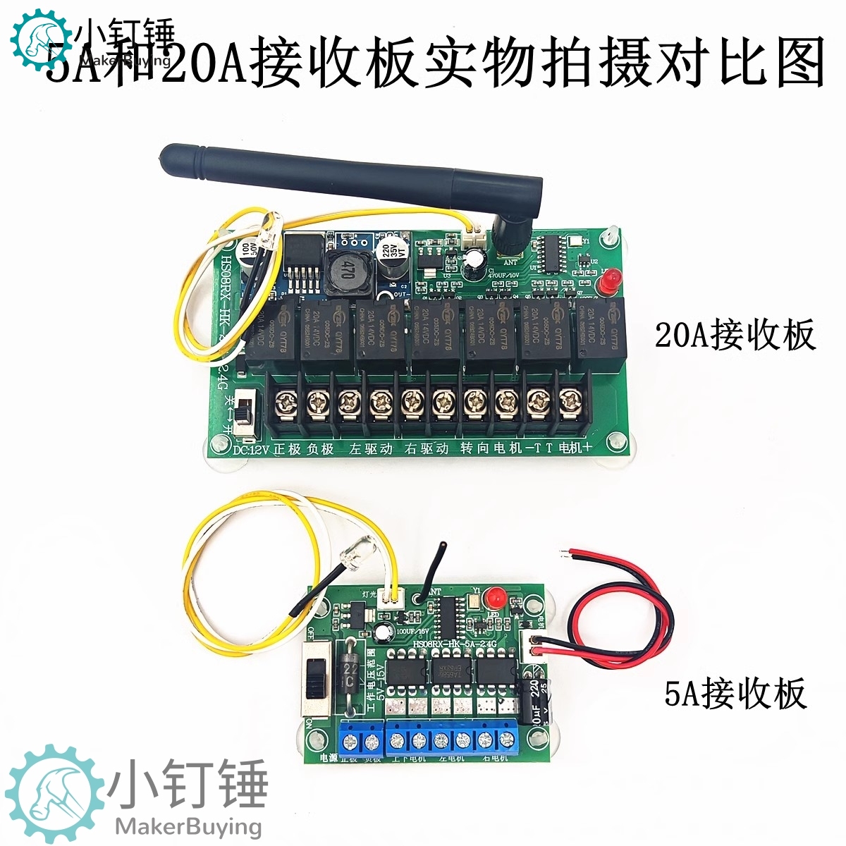 SNRM18 8通道2.4G混控20A格斗机器人车模船模四驱车改装配件创客DIY无线遥控模块