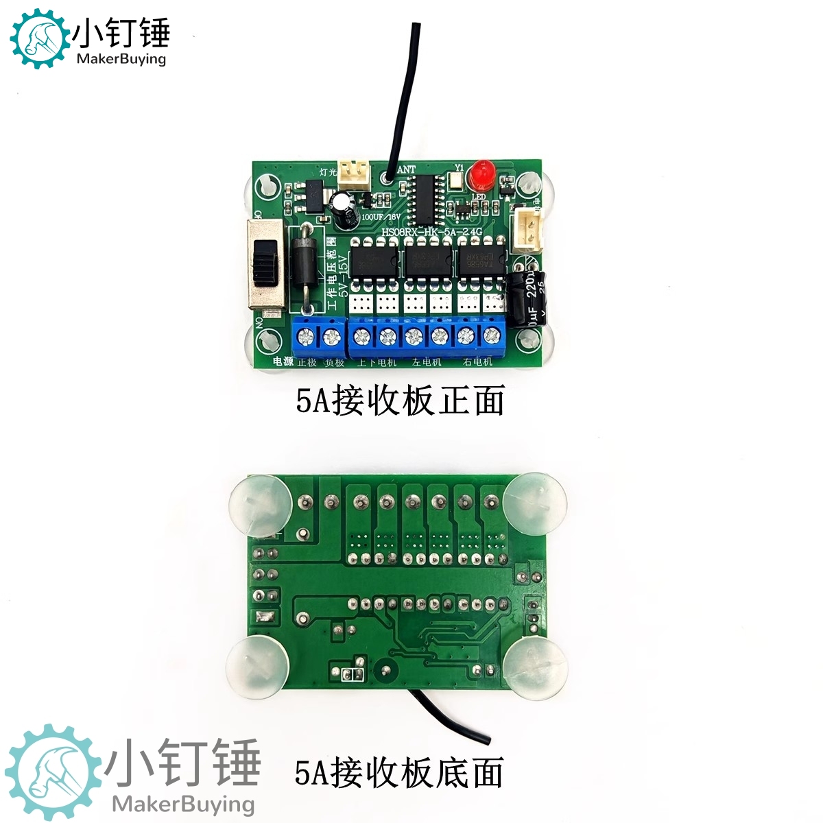 SNRM11 8通道2.4G格斗机器人遥控套装 车模船模四驱车改装配件创客DIY无线遥控模块