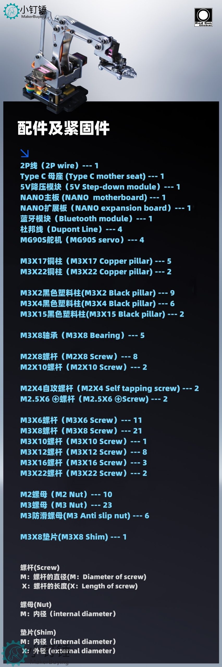 SNAR6 arduino四自由度24F铝机械臂mg90s