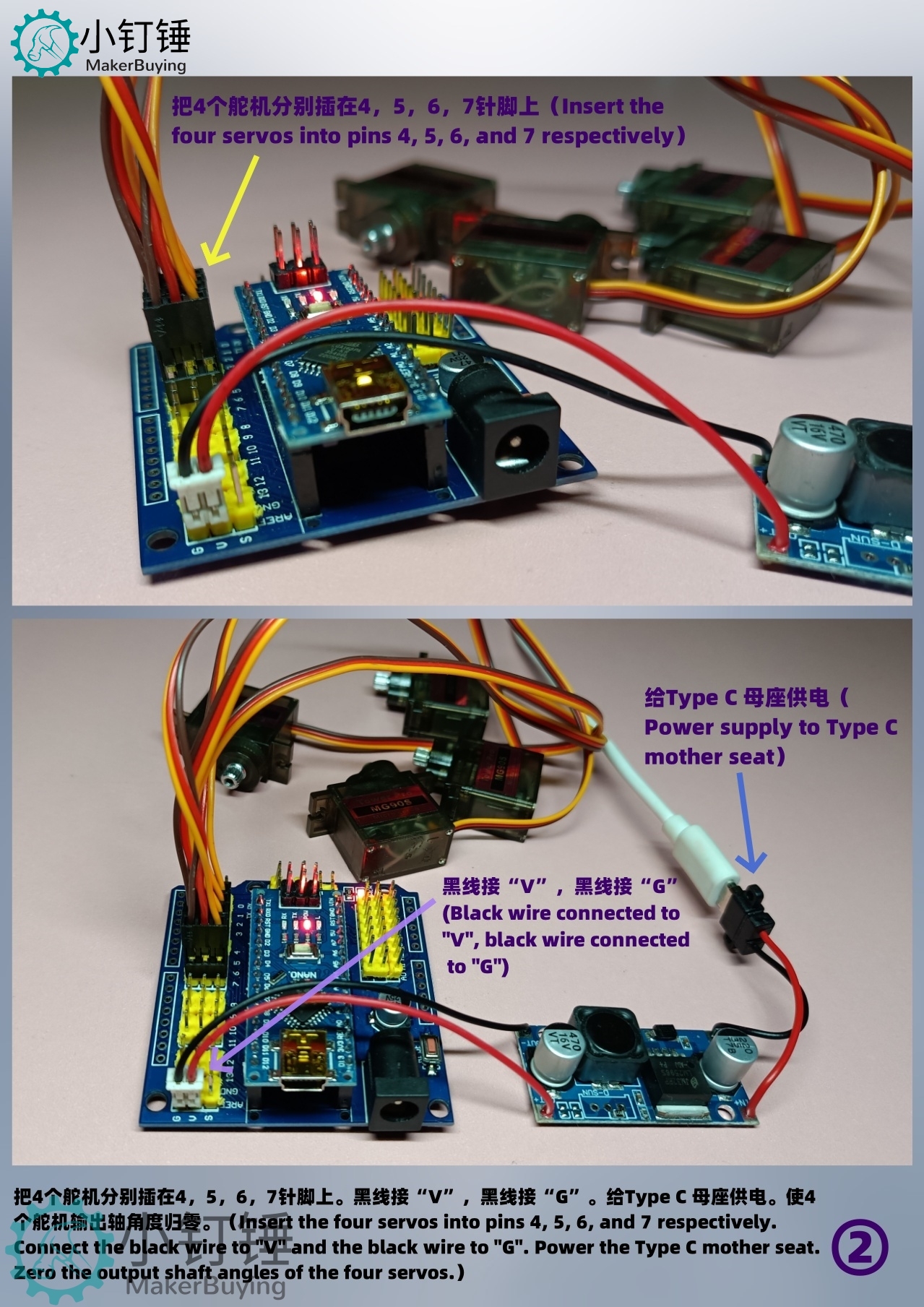 SNAR6 arduino四自由度24F铝机械臂mg90s
