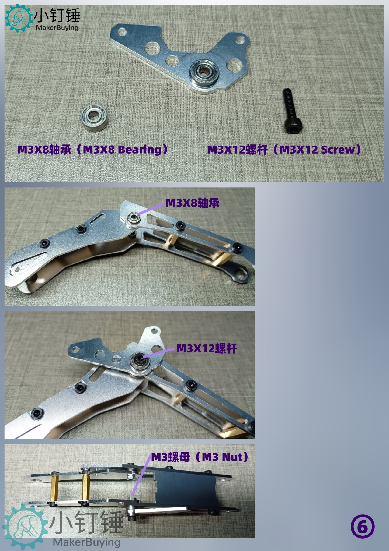 SNAR6 arduino四自由度24F铝机械臂mg90s