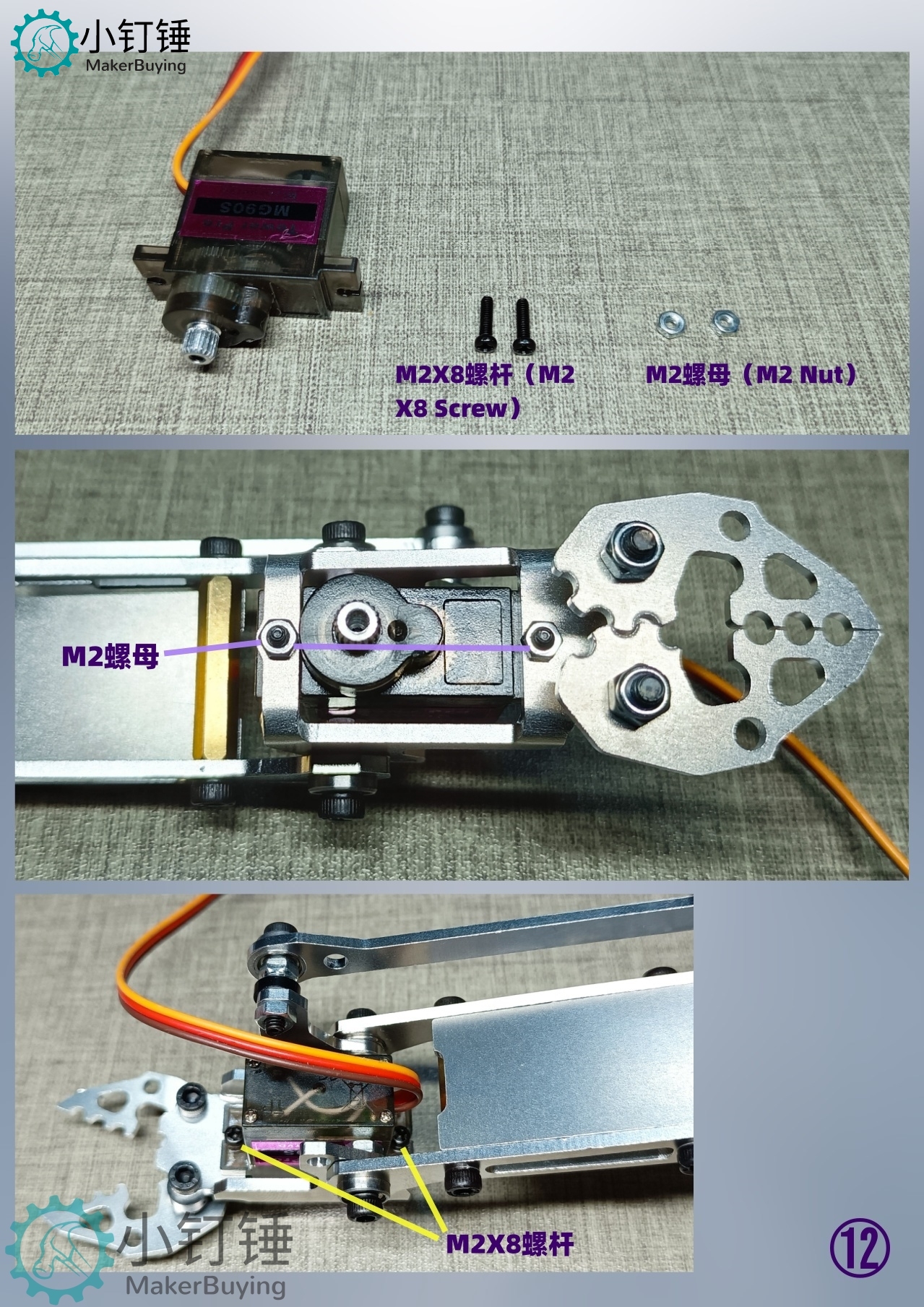 SNAR6 arduino四自由度24F铝机械臂mg90s