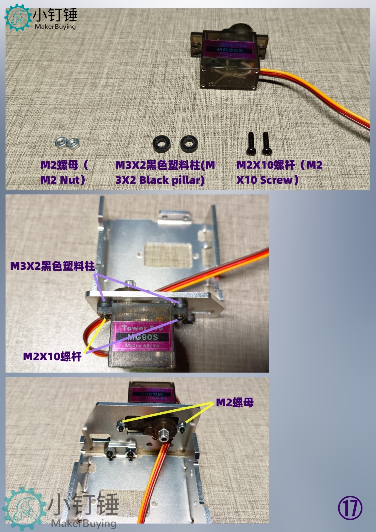 SNAR6 arduino四自由度24F铝机械臂mg90s