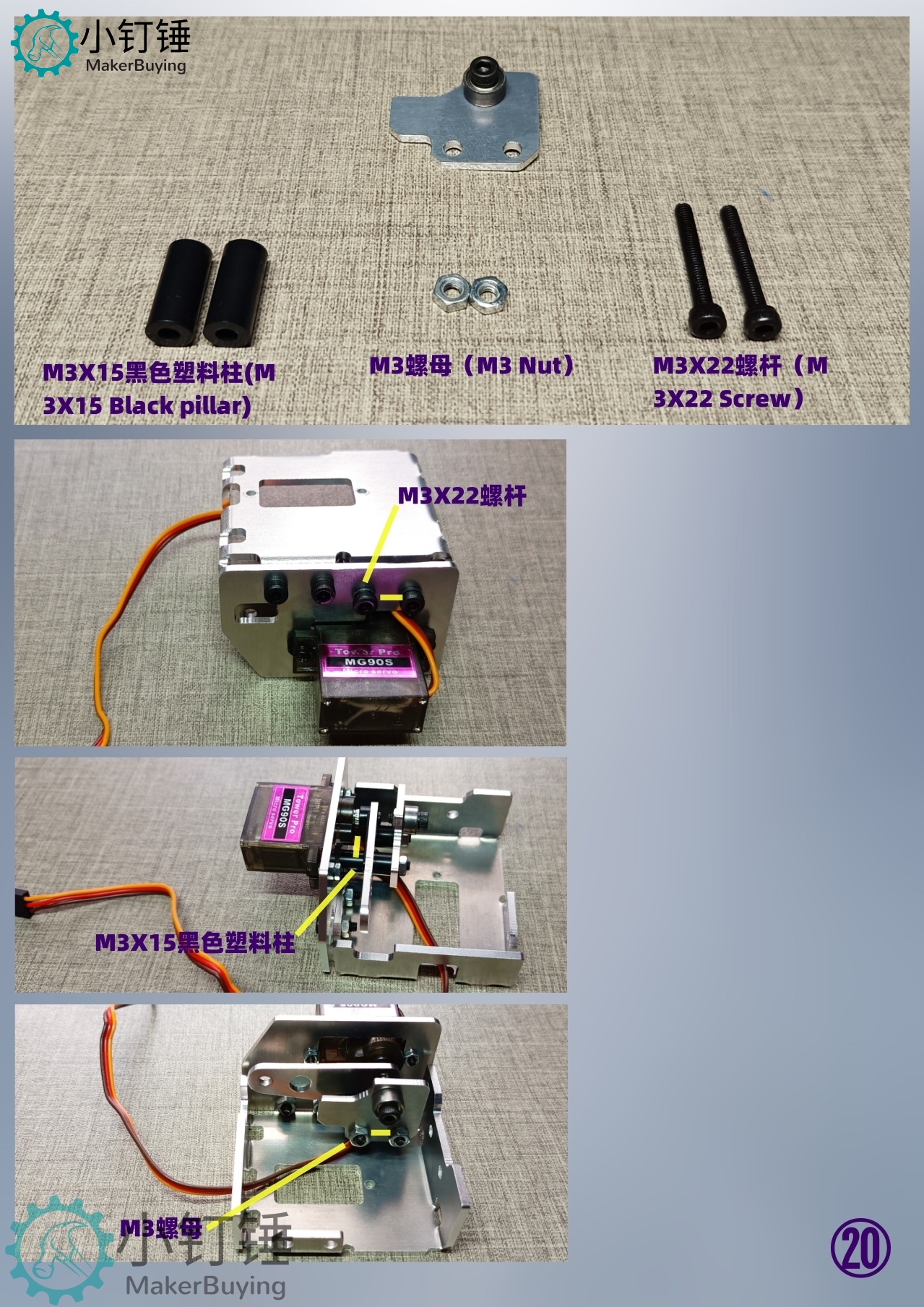 SNAR6 arduino四自由度24F铝机械臂mg90s