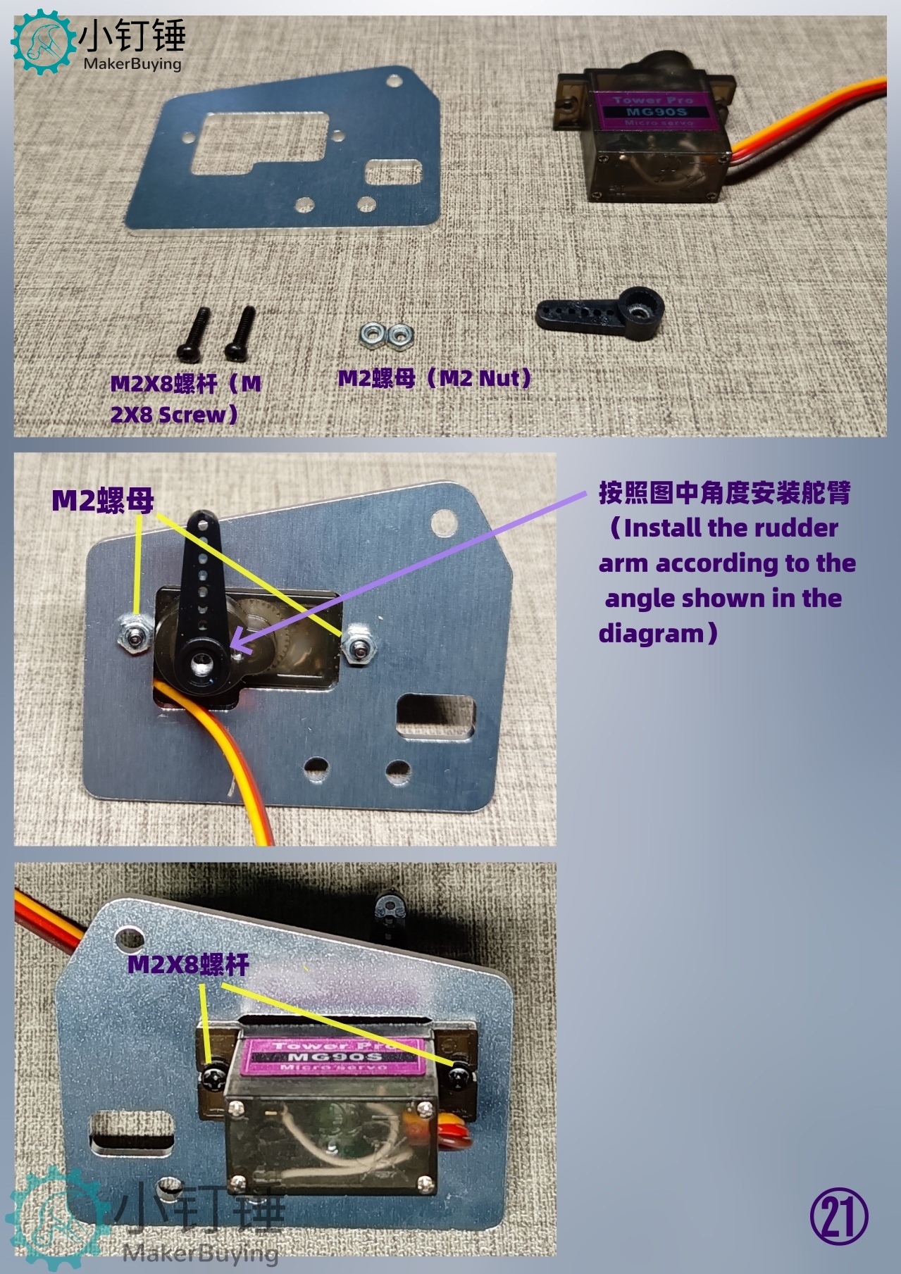 SNAR6 arduino四自由度24F铝机械臂mg90s