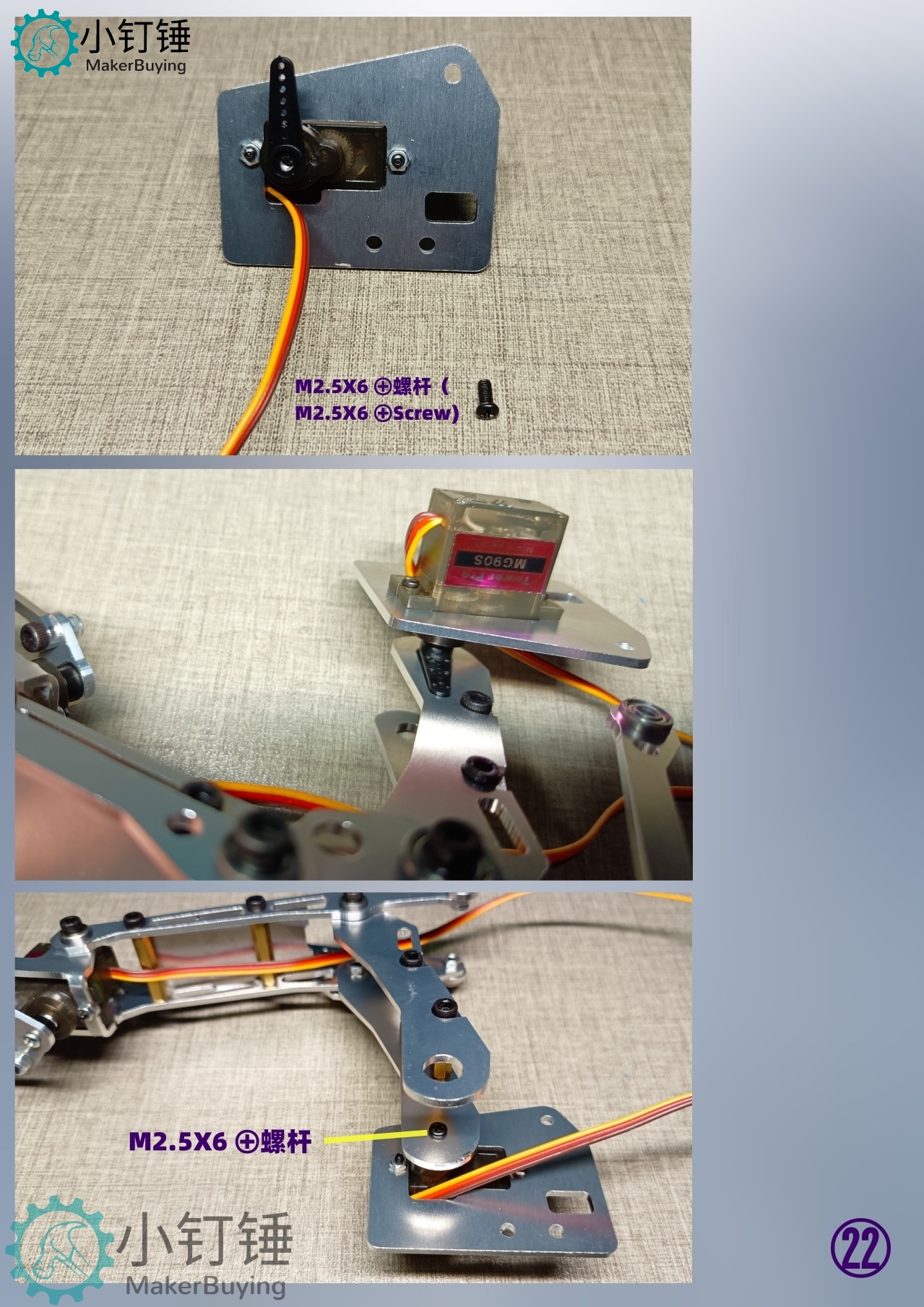 SNAR6 arduino四自由度24F铝机械臂mg90s