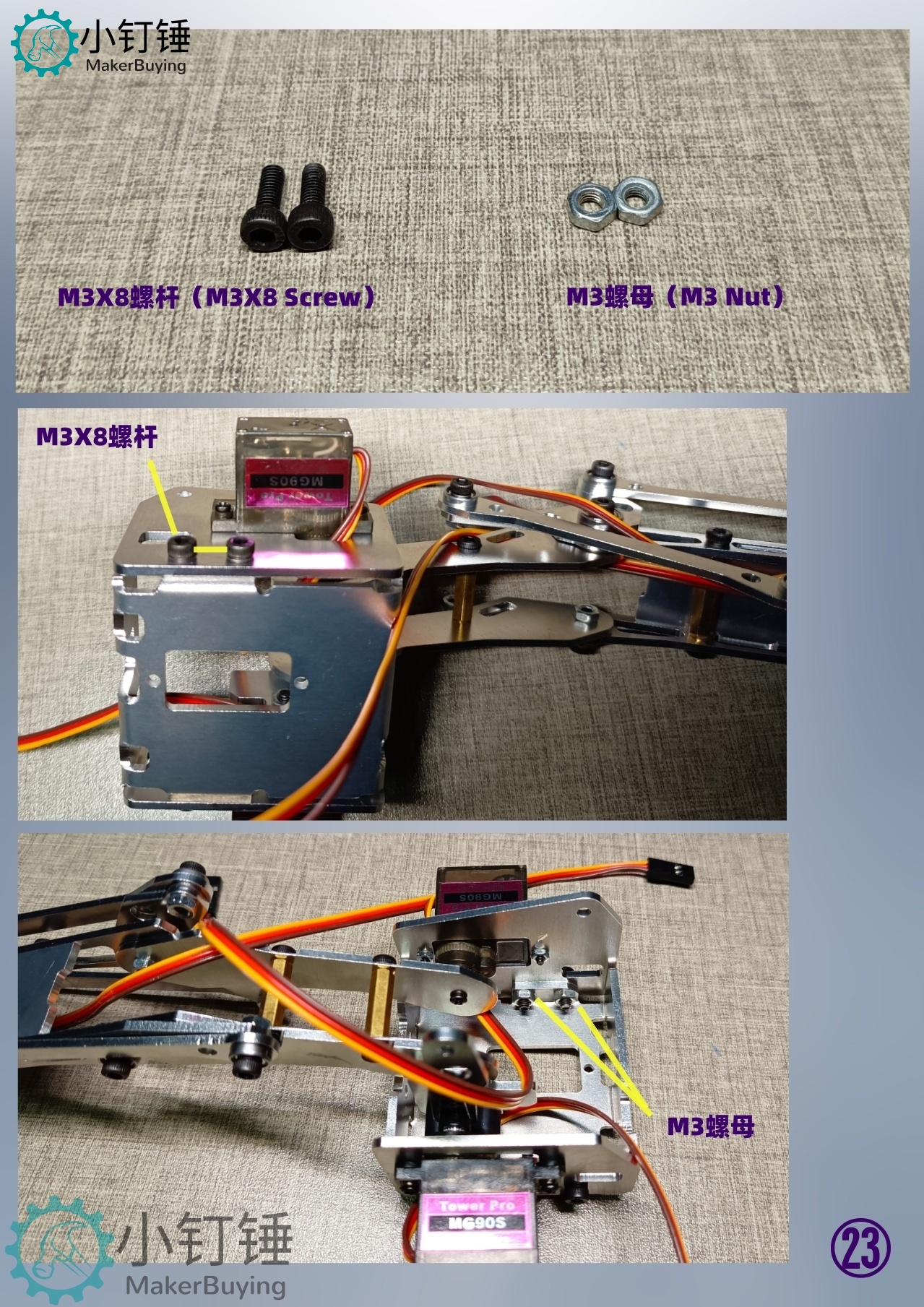 SNAR6 arduino四自由度24F铝机械臂mg90s