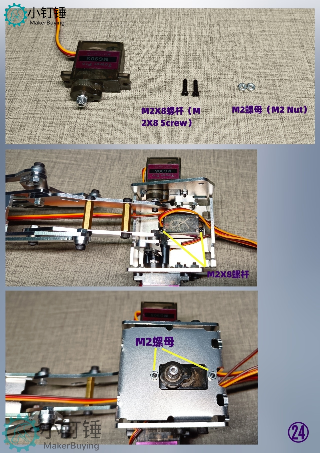 SNAR6 arduino四自由度24F铝机械臂mg90s