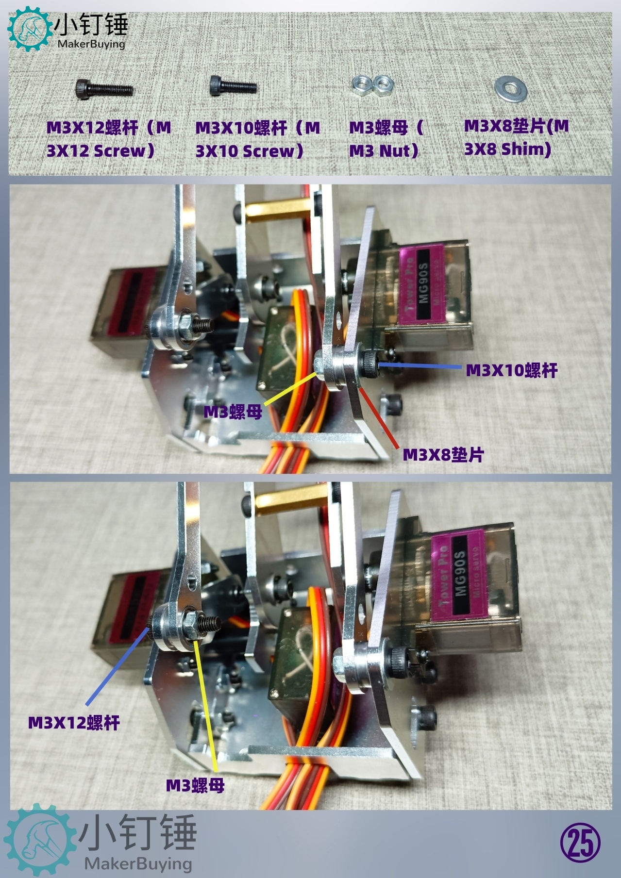 SNAR6 arduino四自由度24F铝机械臂mg90s