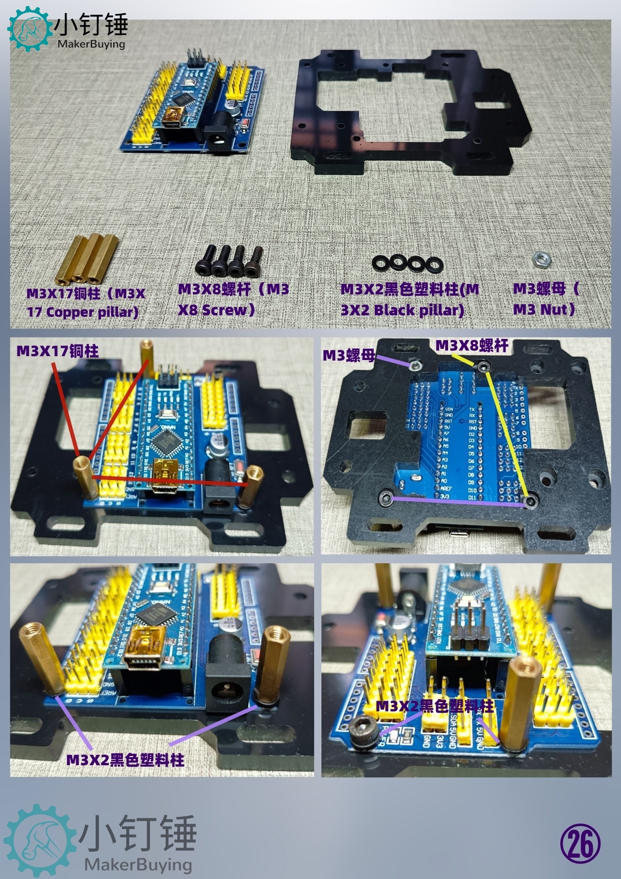 SNAR6 arduino四自由度24F铝机械臂mg90s