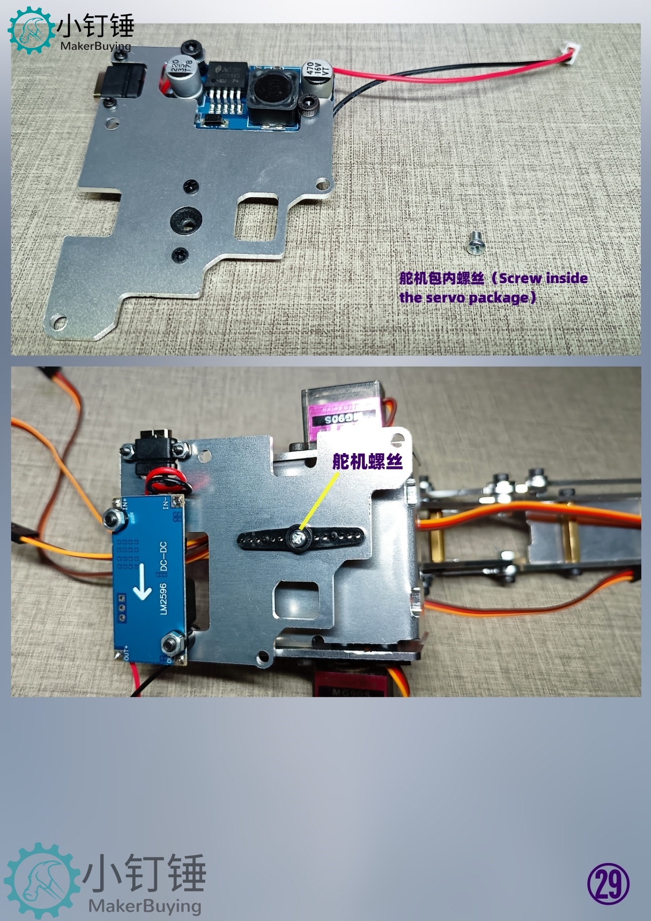 SNAR6 arduino四自由度24F铝机械臂mg90s