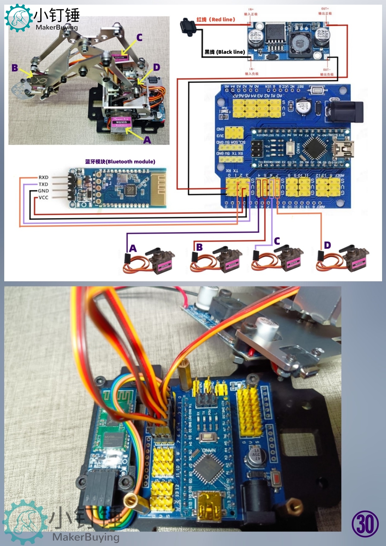SNAR6 arduino四自由度24F铝机械臂mg90s