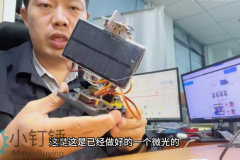 Arduino自动追光向日葵太阳能项目讲解