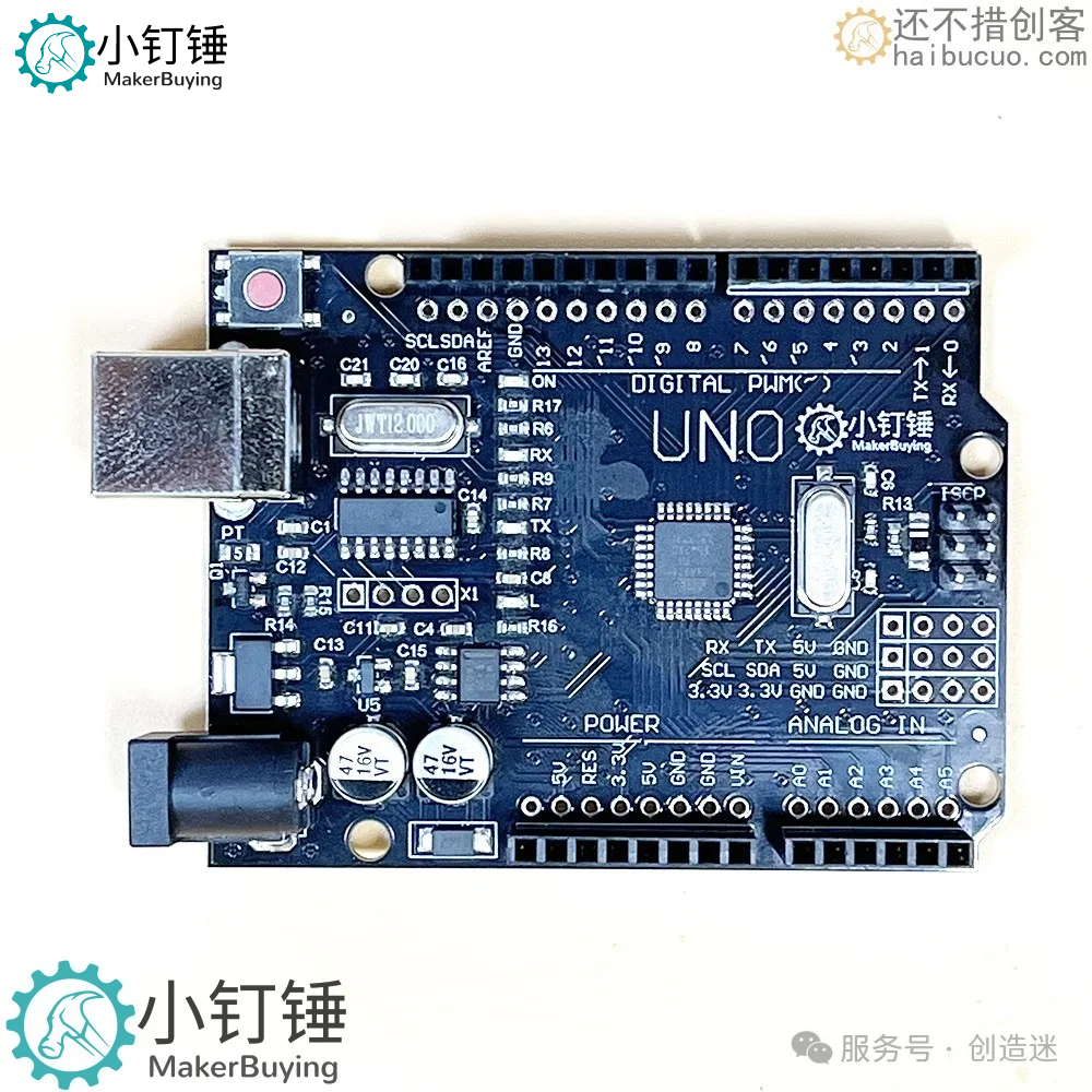 创客入门第一步！兼容arduino UNO开发版
