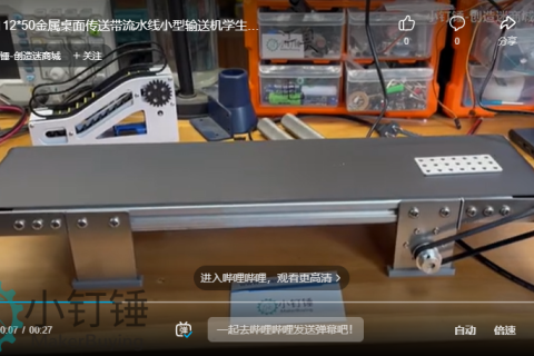 12*50金属桌面传送带流水线小型输送机学生摩檫力实验自动化科技 ZDH20