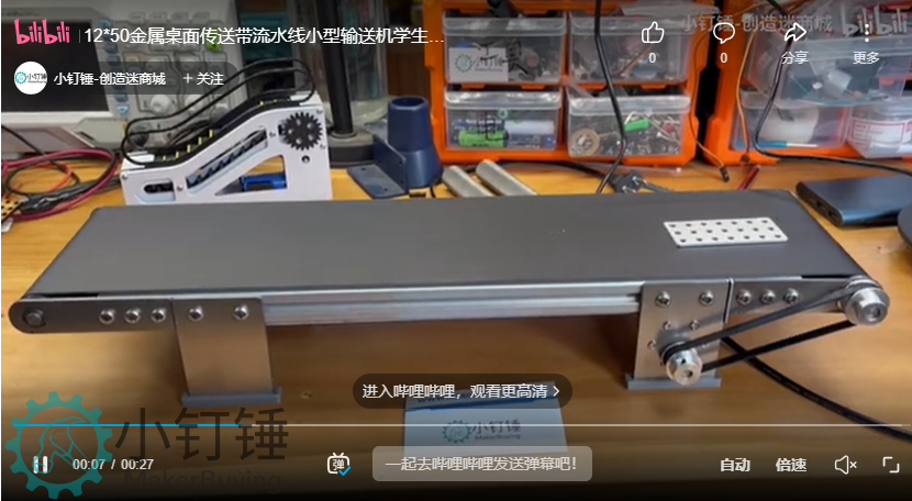 12*50金属桌面传送带流水线小型输送机学生摩檫力实验自动化科技 ZDH20