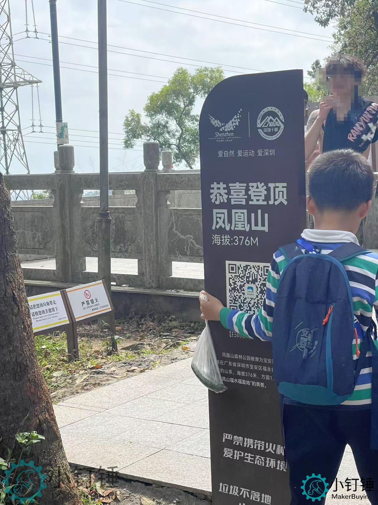 小钉锤创客登顶深圳福永凤凰山