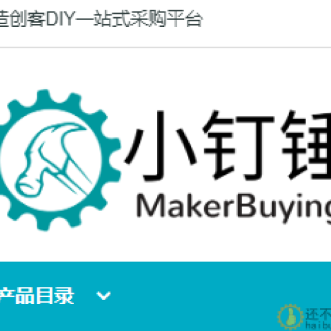 小钉锤定制开发