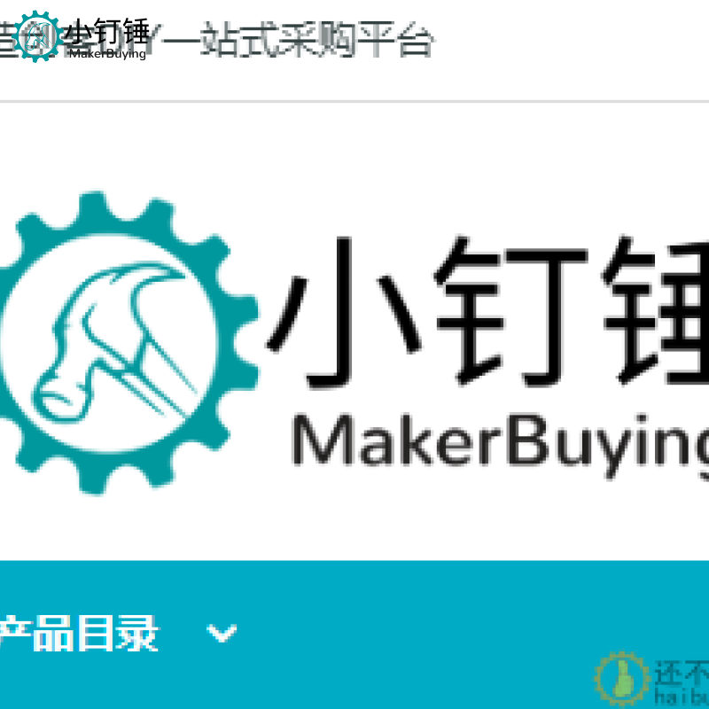 小钉锤定制开发