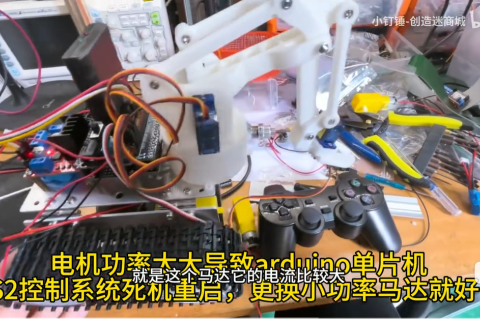 电机功率太大导致arduino单片机PS2控制系统死机重启，更换小功率马达就好了