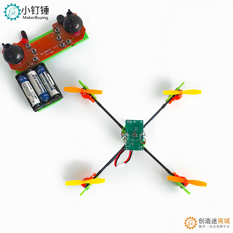 XDC38 小型多旋翼拼装无人机教程