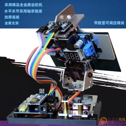 for Arduino DIY智能太阳能追光追踪设备发电创客项目小制作追光雷达SNAR87 XDC58