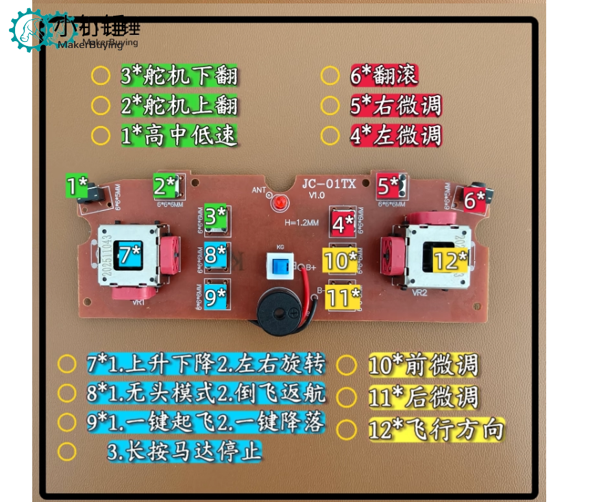 XDC38 小型多旋翼拼装无人机教程四轴飞行器v0.3