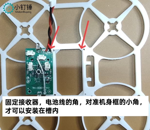 XDC38 小型多旋翼拼装无人机教程四轴飞行器v0.3